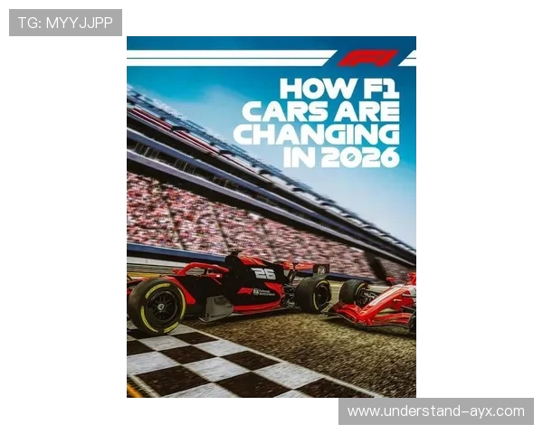 2026赛季F1新规引发热议 球迷期待技术创新与车手对抗升级 2026赛季F1新规引发热议 球迷期待技术创新与车手对抗升级