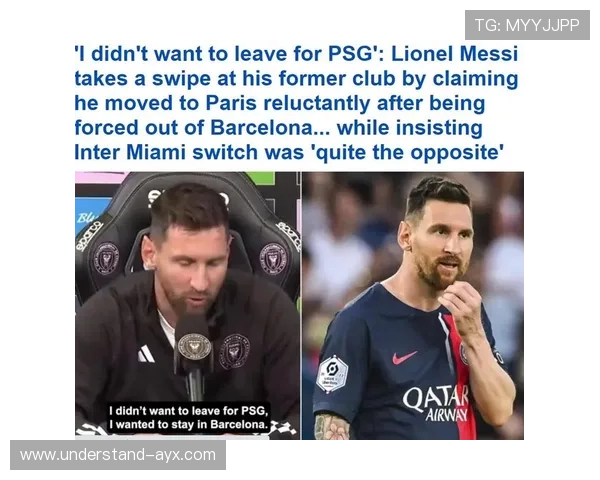 梅西宣布离开巴黎圣日耳曼 转会前景引发全球关注 梅西宣布离开巴黎圣日耳曼 转会前景引发全球关注