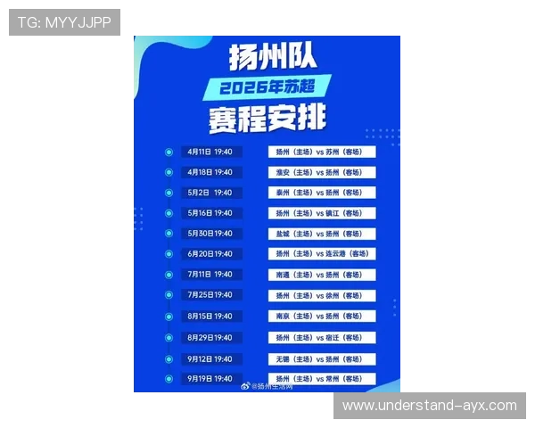 2026苏州超级联赛完整赛程对阵分析与赛事亮点预告