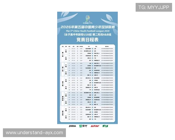 北京足球联赛完整赛程安排及各轮比赛时间详细解析