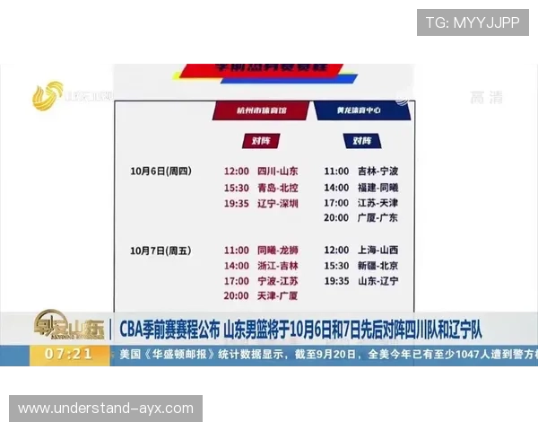 最新赛程全解析:本赛季篮球比赛时间与对阵安排汇总 最新赛程全解析:本赛季篮球比赛时间与对阵安排汇总